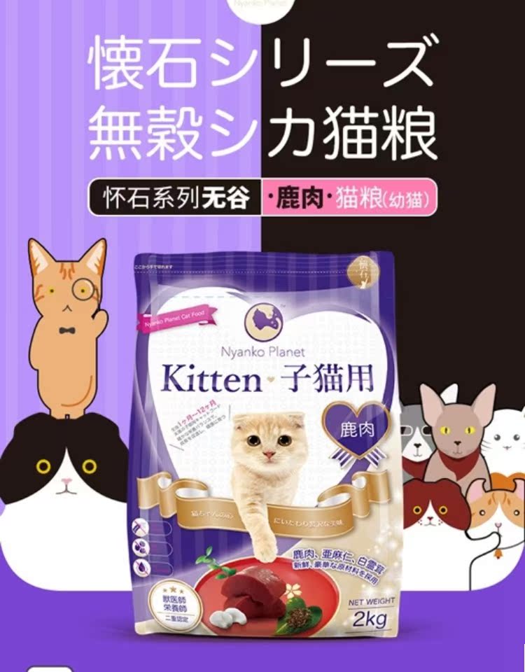 Sushi Cat Nhật Bản nhập khẩu giữa các vì sao thức ăn cho mèo không có hạt tự nhiên Cat venison Cat thực phẩm bao bì thực phẩm thử nghiệm 200g - Gói Singular thức ăn hạt cho mèo