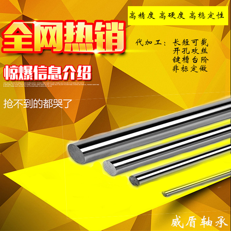 Linear plated chrome optical axis flexible shaft piston 20 20 25 25 35 35 38 40 45 50 55 60