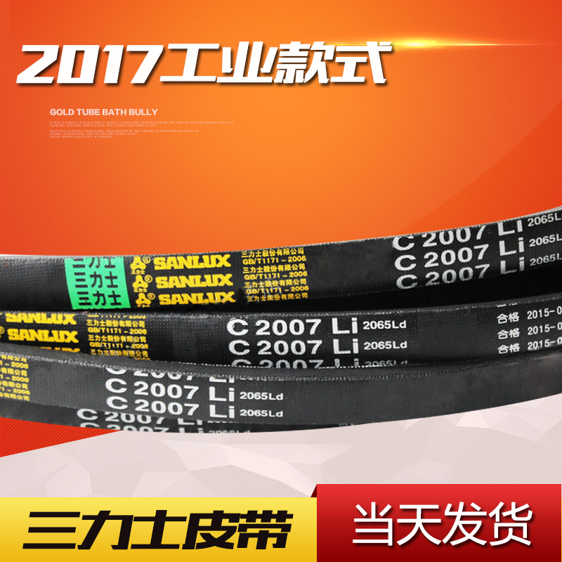 sl shi belt V belt type C C1092 C1245 C1270 C1295 1346 C1372