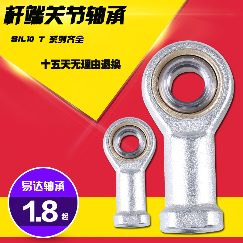 Fish eye thread corrosive rod joint bearing SI5 6 8 10 12 14 16 18 20 25 30T K