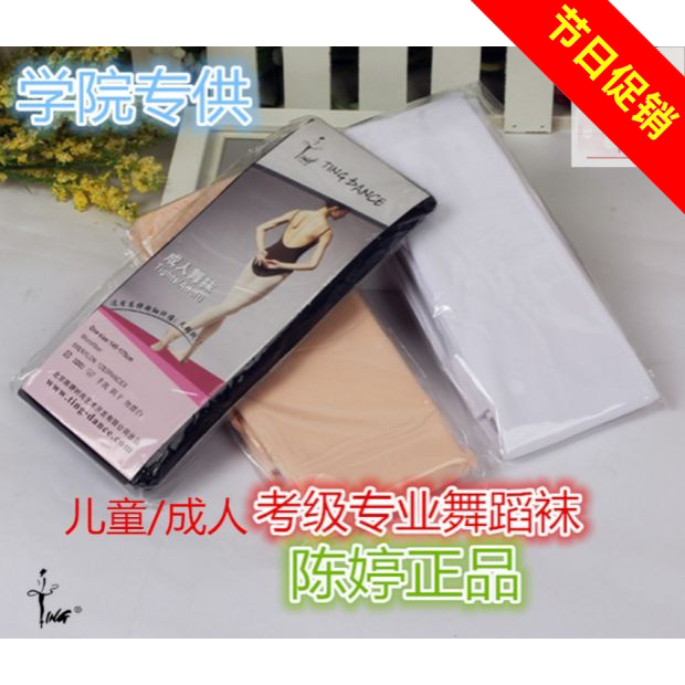 Chen Ting Dance Pants Socks for children Adult male and female ballet Latin tenderings Goose Down Warm Practice The Autumn Winter Pants Socks