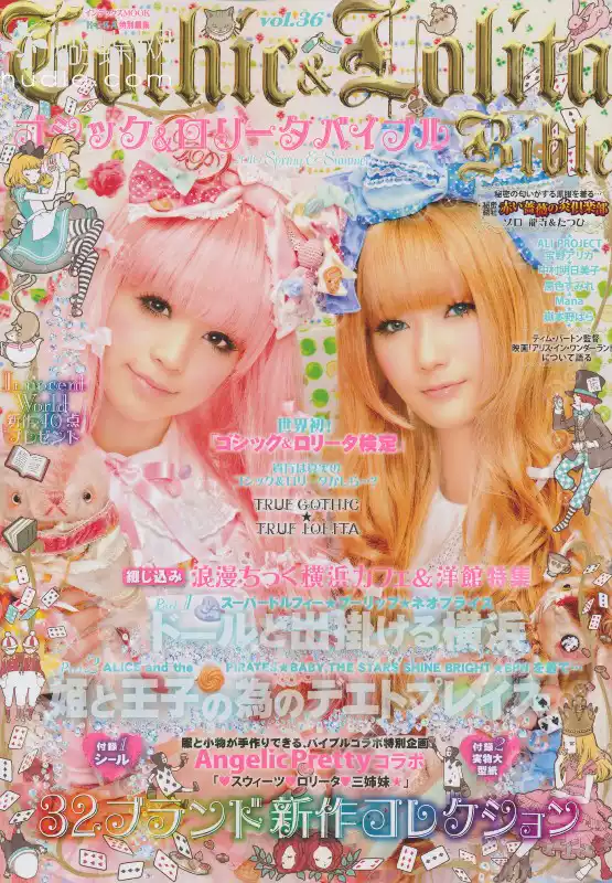 Gothic & Lolita Bible No.36 日本哥特/洛丽塔/朋克少女pbf