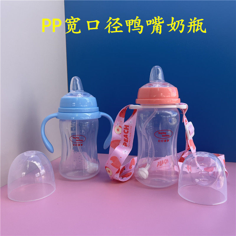 Wide-caliber PP plastic bottle one-piece duckbill pacifier baby anti-flatulence anti-drop learning drinking straw silicone flat mouth