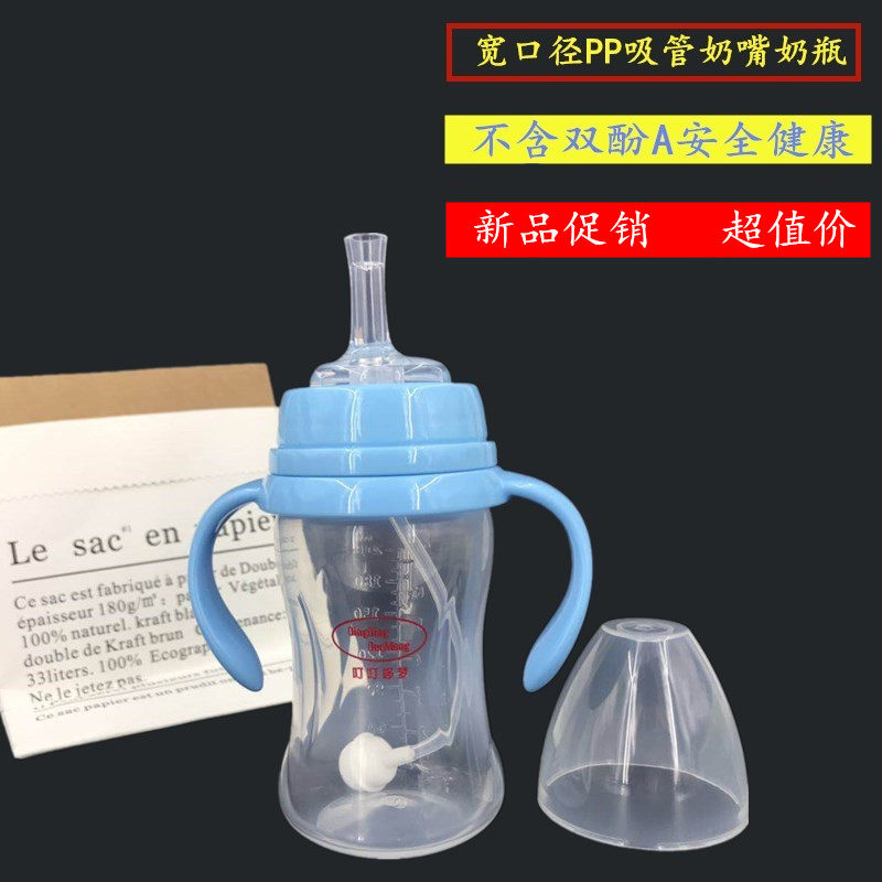 Wide-caliber PP feeding bottle integrated straw pacifier children's learning drinking cup baby suction cup water mouth cup anti-fall and leak-proof