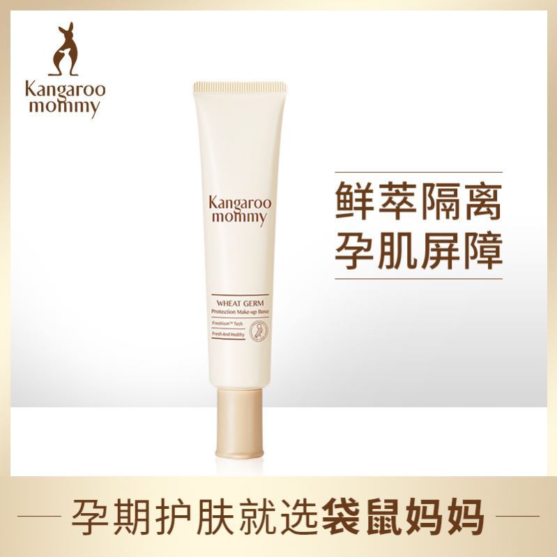 Kangaroo Mom Wheat Germ Fulltime Protection Isolated Cream Moisturizing Makeup Water Moisturizing Skin Care Skin Care Products
