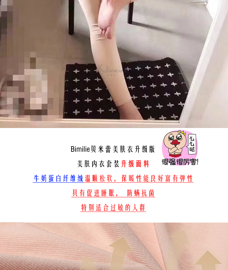 Hàn Quốc bimilie bemi lei vẻ đẹp ấm áp đồ lót sữa phù hợp với cơ sở áo mùa thu quần áo phụ nữ quan ao thu dong