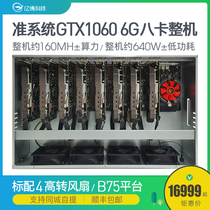 8 card GTX1060 1660S RTX2060 6G desktop mining in-line platform eight graphics card chassis machine