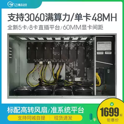 8-card main casing quasi-system desktop host five-card eight-card 60MM straight-plug platform RTX3060 dedicated cracked version