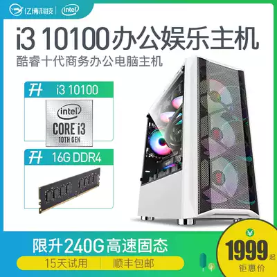 Ten generations i3 10100 enterprise customer service business office home entertainment desktop computer host machine assembly machine