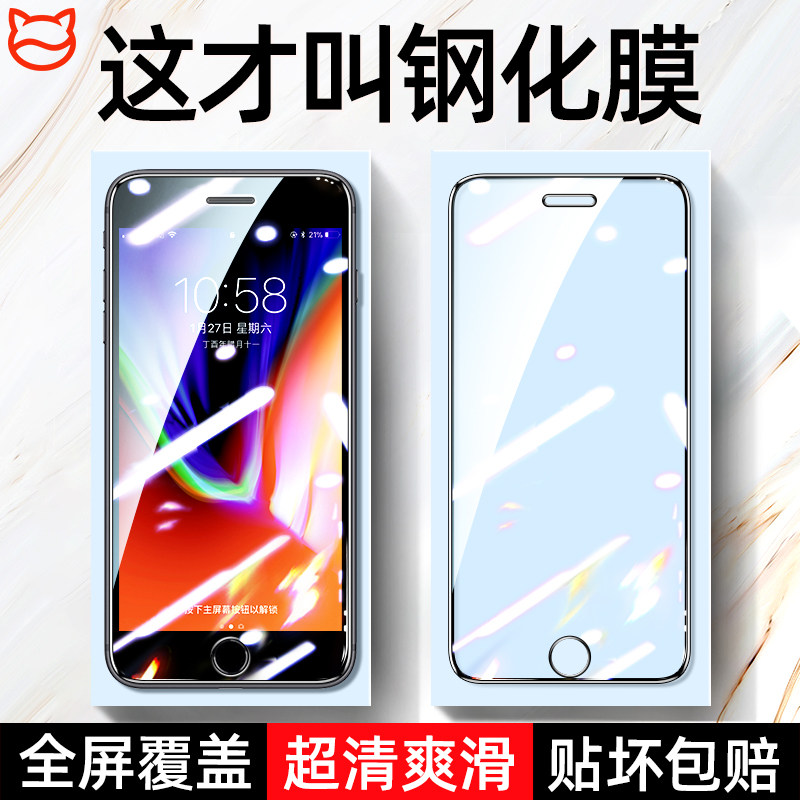 Applicable to Apple 8plus tempered film iPhone 7 8 mobile phone full screen cover anti-wrestling fingerprint iP8 eye protection anti-blue i7plus HD whitewashed edge rigid glass film Apple 8p