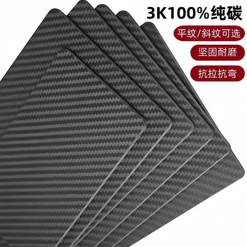 3K Carbon Fiber Sheet, Twill Matte Finish, Plain Matte Finish, Cnc Precision Processing, Source Manufacturer Quality Assurance