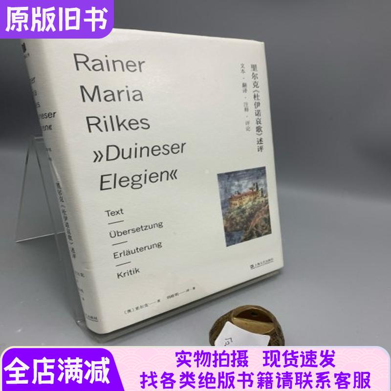 Review of Rilke's Duino Ode—Text, Translation, Annotation, Commentary