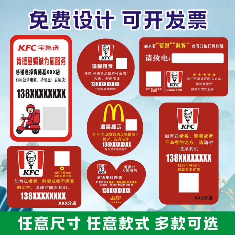 Kfc Stickers, Pizza Hut Delivery Service, Delivery Reminder Stickers, Number Stickers, Wrong Order, Missed Order Labels, Self-Adhesive Labels Kfc Stickers, Pizza Hut Delivery Service, Delivery Reminder Stickers, Number Stickers, Wrong Order, Missed Order Labels, Self-Adhesive Labels