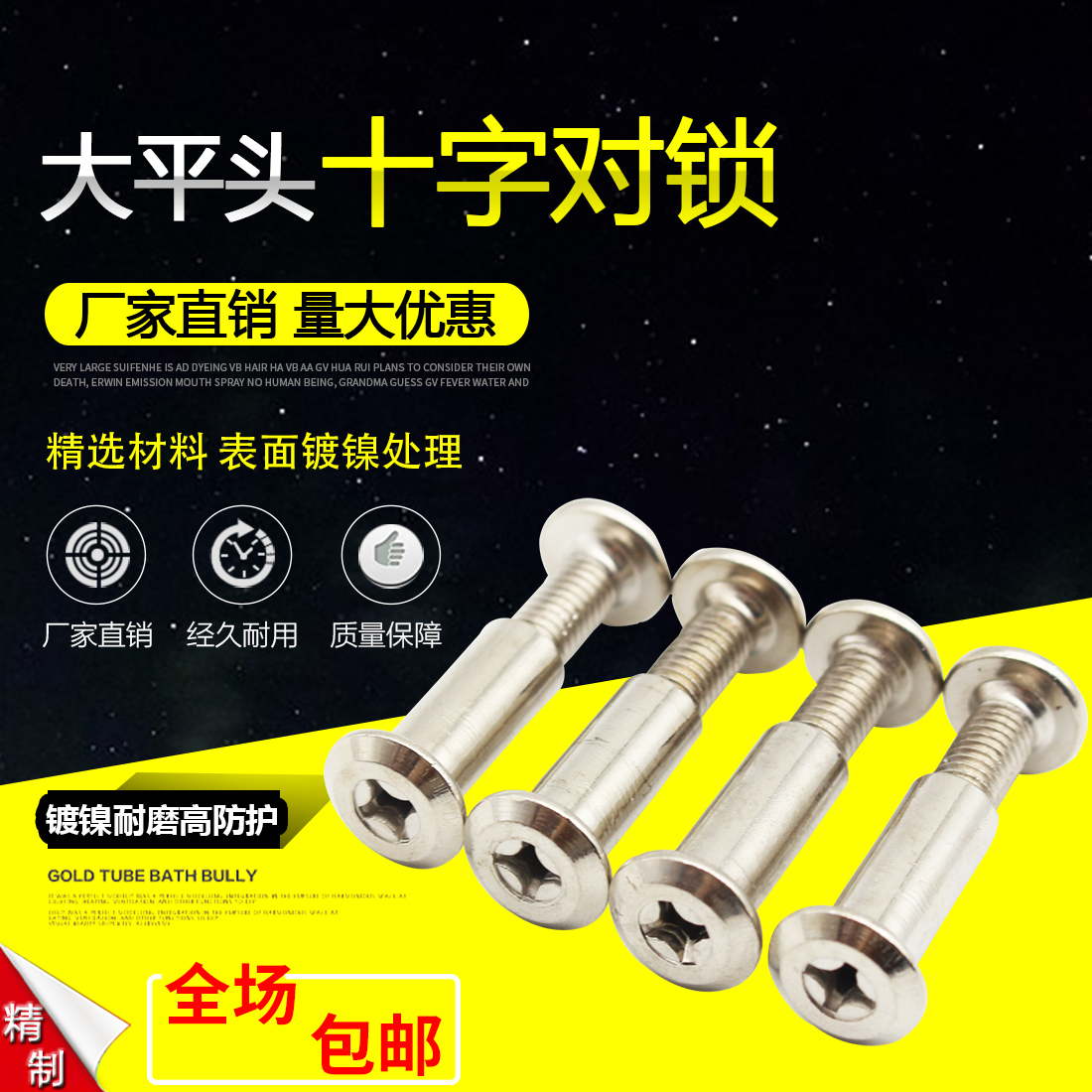 Large flat head cross to lock plated nickel pair of knockdown plywood nuts combined with mother nail screw M6M8 furniture primary and secondary nails