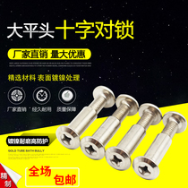Large flat head cross lock nickel plated knock splint nut combination connection female nail screw M6M8 furniture female nail