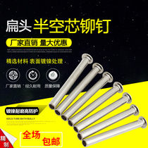  Large flat head half hollow core rivets Flat round head hollow nickel-plated iron rivets M5M6M8*10 12 16 20 25