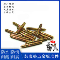  Pointed tail double-headed tooth self-tapping screw color-plated zinc bolt Sofa chair furniture self-tapping link screw M6M8