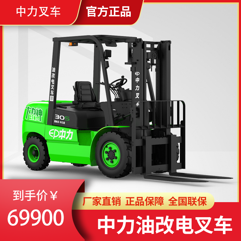 Medium-force full electric pile high machine balance counterweight internal fuel oil change electric automatic pile height lifting 3 ton lithium electric seat driving style