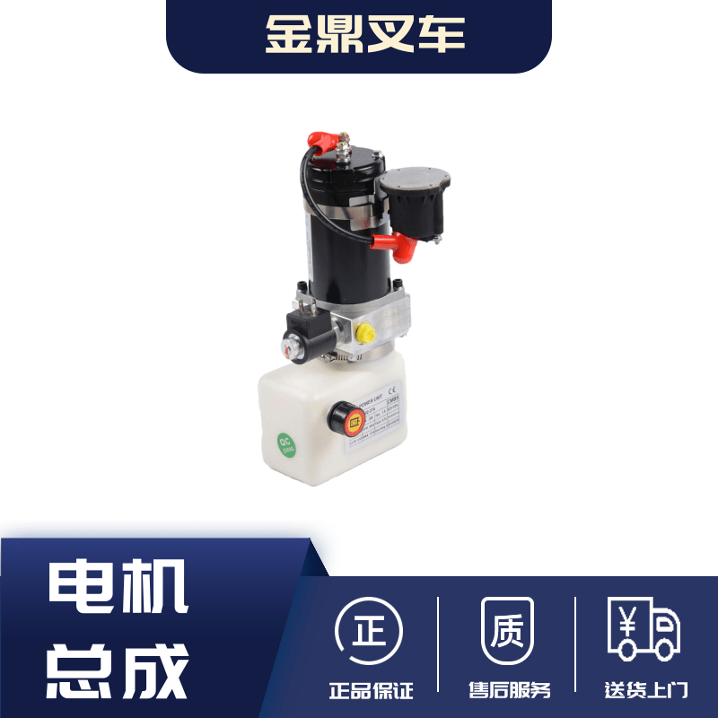 Medium Force All-electric Handling Car Pile High Car Pile High Machine Lifting Motor Hydraulic Pump Station Hydraulic Motor Pile High Machine Accessories