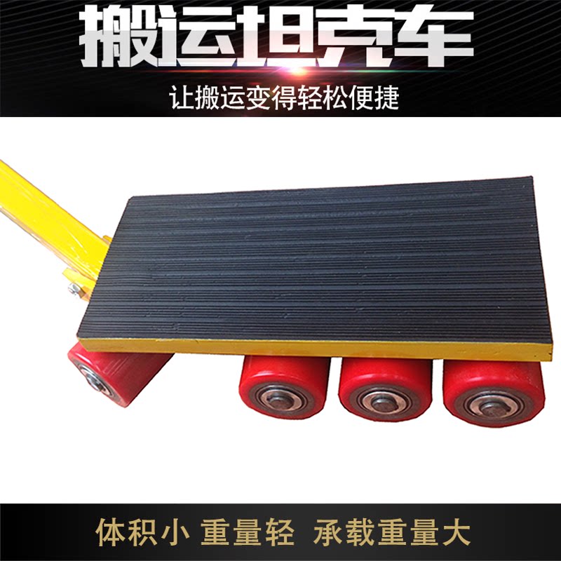 Steering tank truck WQ steel wheel handling tank steel wheel ground cow steering tank handling small tank custom