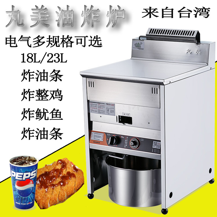 Taiwan Balls Meatballs Vertical Fryer Gas Fracking Oven Automatic Thermostatic Commercial Fryer Electric Fryer Fryer Fried Chicken Steak