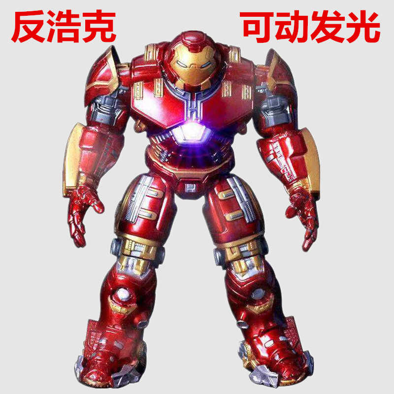 鋼鐵人模型模型發光反浩克機甲可動人偶頭蓋可開玩具公仔生日禮物