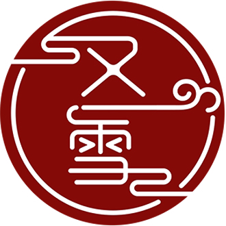 Zang又一雪 中式发簪