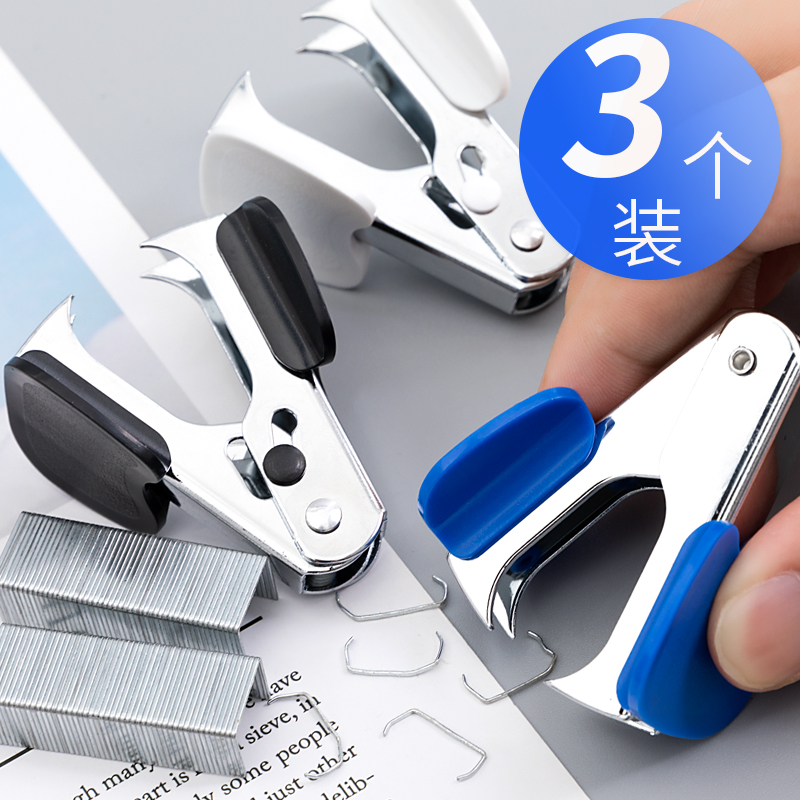 Three effective mini - standard nail puller for the office of the nail puller to remove the stamp