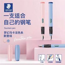 STAEDLER Germany imports Schedlou fountain pen students dedicated to practicing calligraphy and calligraphy ink sac lettering iridium