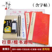 Flavour ancient square room recommended beginners set brush Ming and Qing ancient paper lightweight inkstone ink calligraphy regular script General
