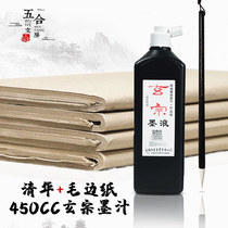 (With purchase) Tsinghua asked Chu Kai and brush Red Star Xuanzong ink wool edge paper activity exclusive