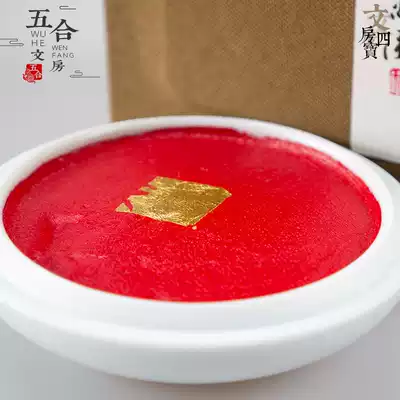 Shanghai double-dimensional Eight Treasures Printing Clay Wenfang Four Treasures Cone Zhu 30g 60g boxed seal carving seal painting and calligraphy