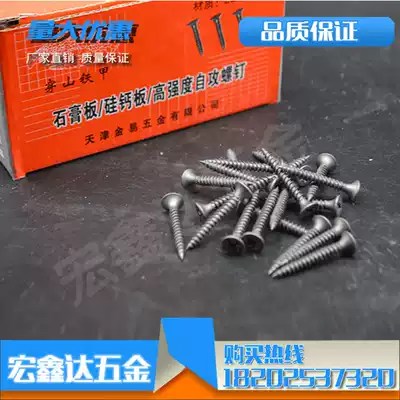 High-strength drywall nails High-strength fast wire self-tapping screws Wood teeth screws Fibreboard nails black screws M3 5 large quantity