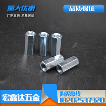 Hexagon connector female galvanized extended hexagon nut screw screw screw connecting nut extended round joint nut