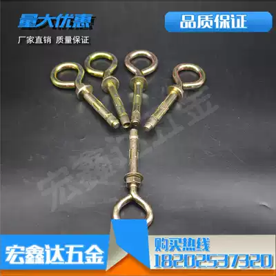 National standard with ring canopy expansion screw expansion hoop expansion hook galvanized sheep eye bolt pull explosion screw chandelier hook swing hook
