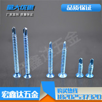 Sinking head drill tail screw flat head cross drill tail nail self-tapping self-drilling dovetail screw flat head drill tail M4