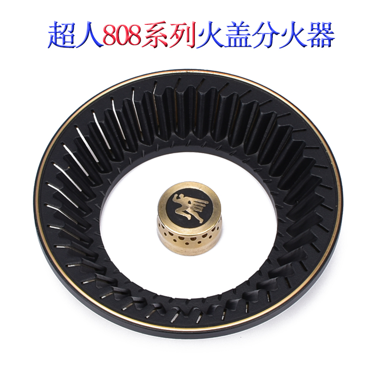 Superman JZY T-808A B629 808 gas stove accessories fire cover fire burner stove head fire heart original