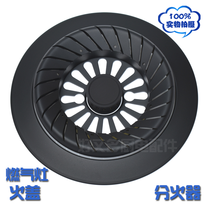 Applicable Mori gas oven accessories Wanjia Leo QA00 (H) QMH01B Haier QE636B Fire cover Sub-firearm-Taobao