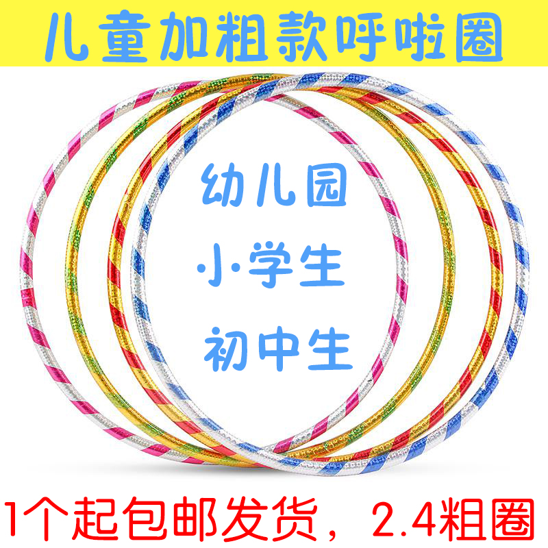 呼啦圈儿童舞蹈圈体操圈小孩表演圈幼儿园呼啦圈专用小学生呼啦圈 Изображение 1