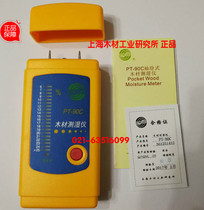 Spot Shanghai Wood Industry Research Institute Wood Moisture Tester PT-90C Wood Moisture Tester PT90C