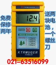 KT-505 inductive wood moisture meter floor moisture content meter wooden board moisture detector tester