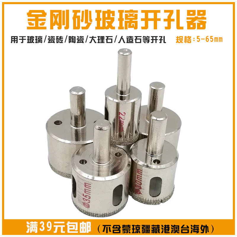 Diamond Diamond Sand Round Glass Driller 5-65mm Glass Tile Ceramic Marble Drilling