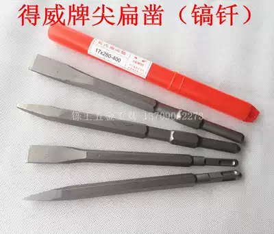 D031 Furong Dewei pickhead open wall wiring damage square tip flat chisel hexagonal tip flat chisel tip flat chisel typing