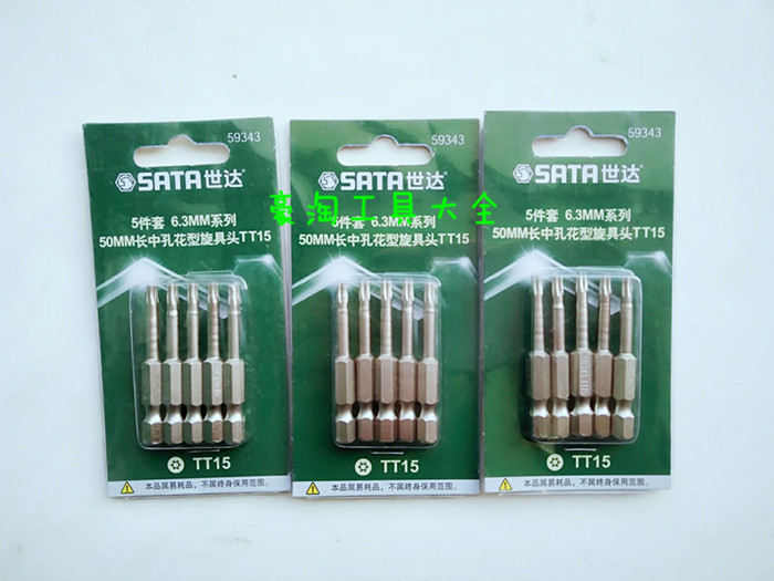 World of 5 gold tools 5 pieces 6 3MM series 50MM long midhole flower shaped screwdrivers head screw driver head up 59341