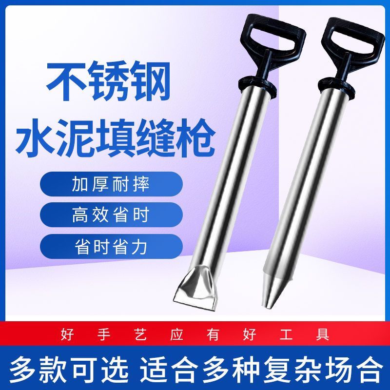 Cement mortar caulking gun Cement grout Anti-theft door caulking gun Cement grout gun round flat mouth