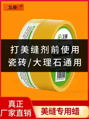 Mei sewing agent special wax special antique brick isolation construction tool cleaning floor tiles multifunctional ointment