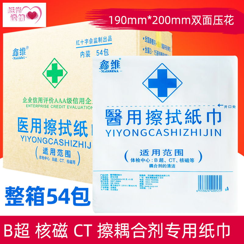 Medical Paper Towels, Medical Square Towels, Toilet Paper, Ultrasound Paper, Textured Paper, Mri Ct Wipe Paper, Coupling Agent Paper, 54 Packs/Box