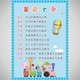 Десять семейных правил (синий)