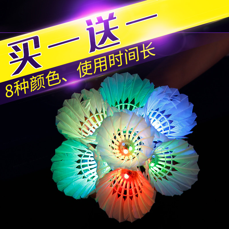 4pcs fluorescent playable LED luminous with lights shine bright badminton night can not play bad color badminton