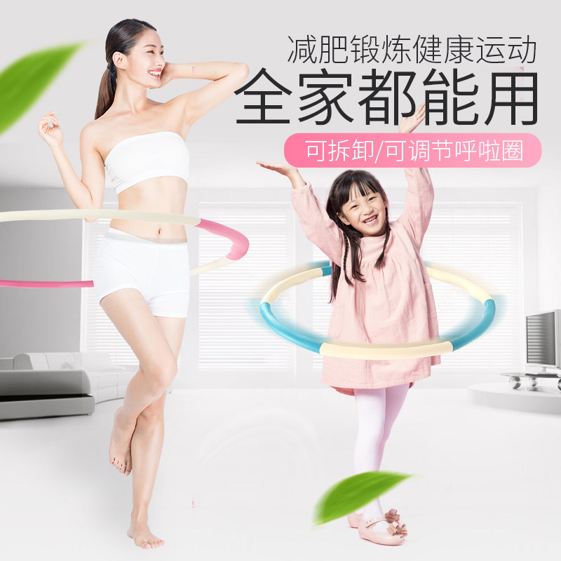Children's Laps Laps Slim Waist Women's Weight Loss Circle Adults Harvest grooming Weight slimming Beauty Waist Grandchild's Beginners Pull Circle